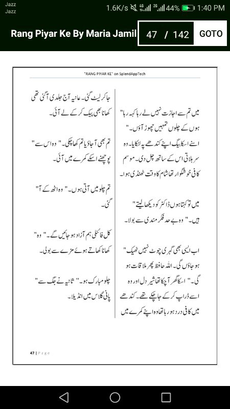 رنگ پیار کے"