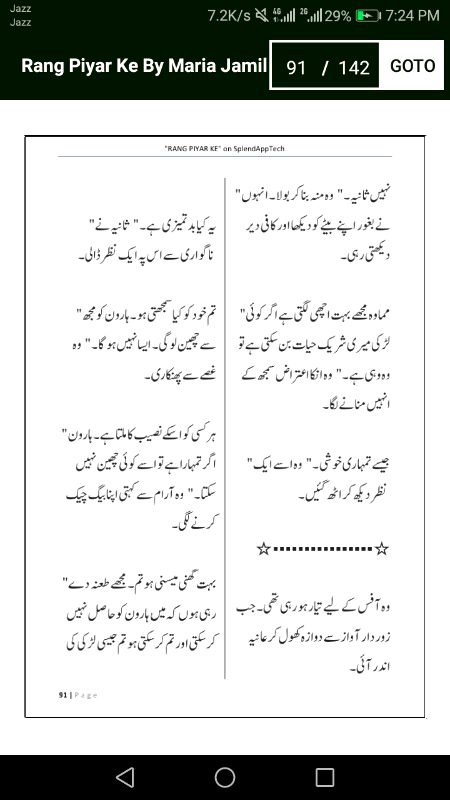 رنگ پیار کے"