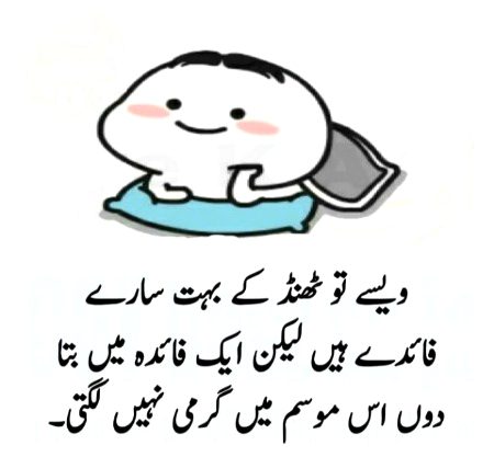 kitni achi baat batye haina