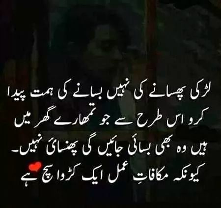 Jab larki say shadi nhi kar saktay tau us say mohobbat nhi na karo🤨