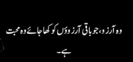 یہ محبت ہے