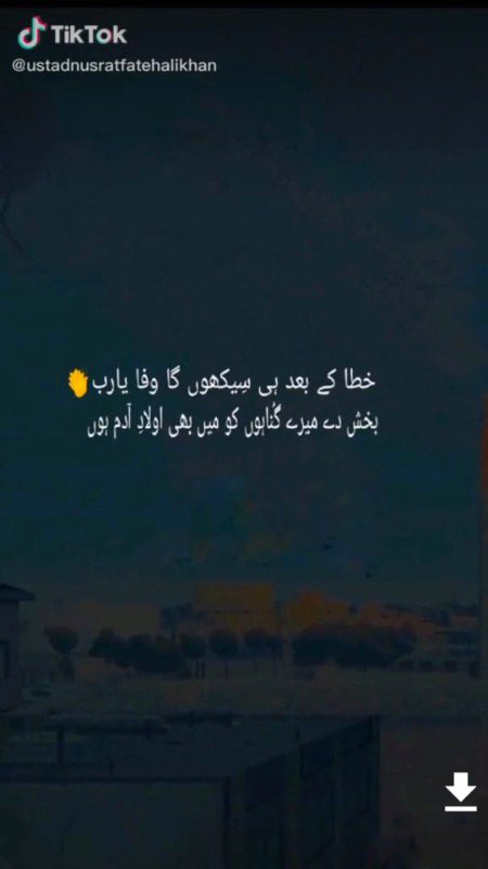 بخش دے یا رب ❤️ آمین