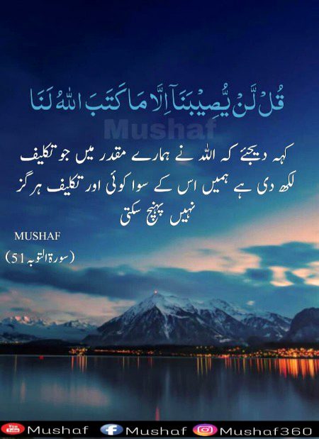 Islamic Quotes image