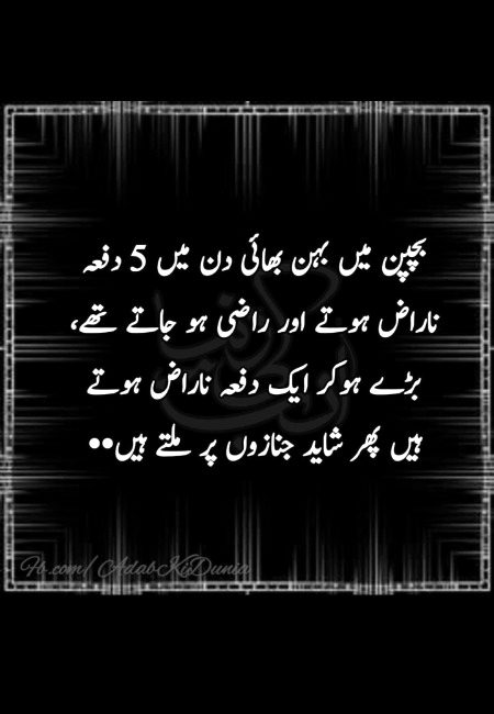 aik talakh haqiqat