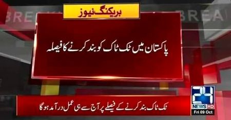 بریکنگ نیوز۔۔۔

پاکستان میں مجرا سروس بند !