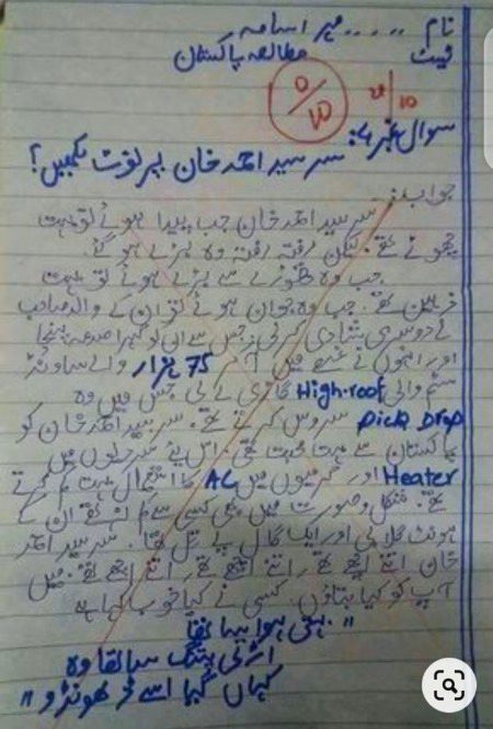 Allah mujhy toh pataah he nii tha🥺