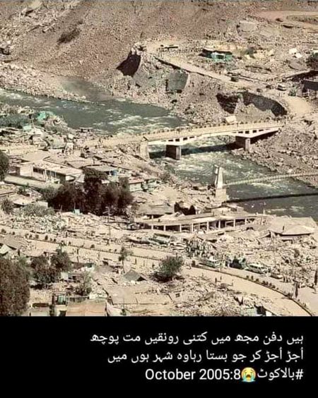 Don't forget 8th October 2005😥😥