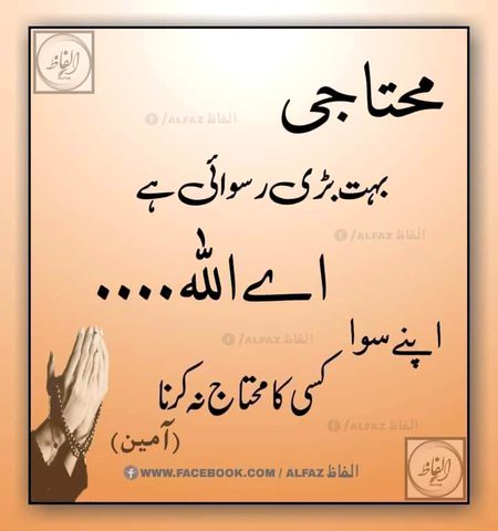 Ameen SumaAmeen...