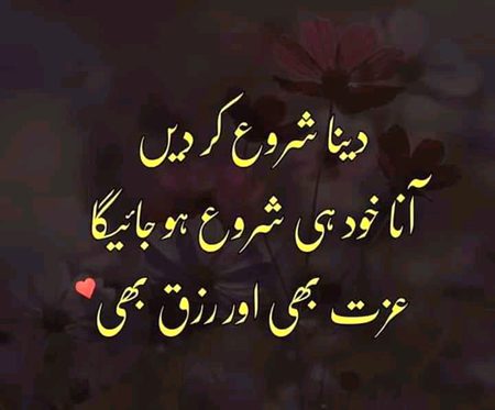 دینا شروع کر دے
