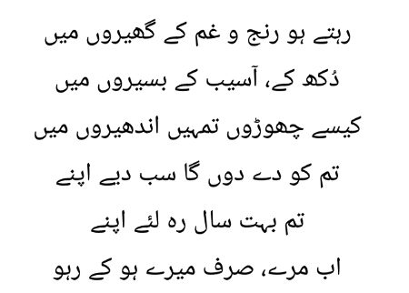 Sirf Mary Ho KY raho