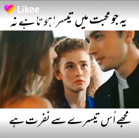 مجھے نفرت ہے