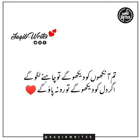 🙂Agar kisi se muhabbat kr hi bhete ho ❤️ Rulana mat usko Warna 🙊 Uske aik aik nikle ansuu ma Uski_muhabbat wi beh jaegi 💔 InNoCeNt:) 🙃