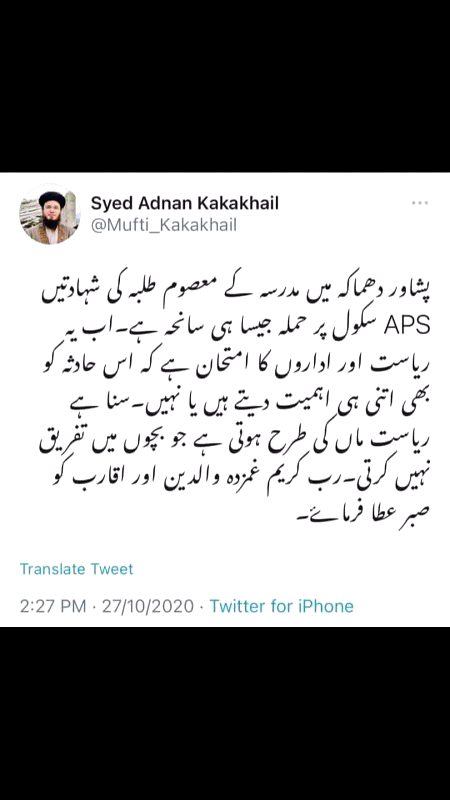 اس سراب زندگانی میں اے خالق کن فیکوں💖 میری حقیقت یہی انا للہ وانا الیہ راجعون