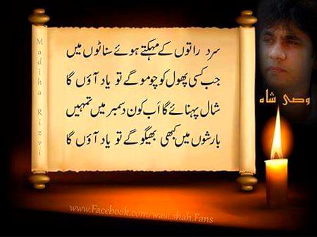 "Wasi shah"
