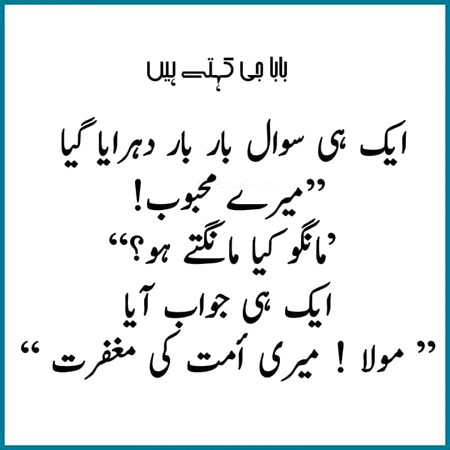 Baba g kahty hn
