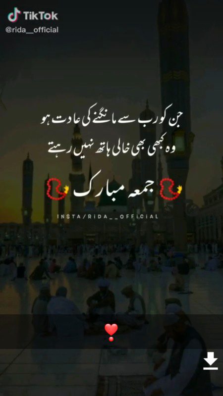 جمعہ مبارک ❤️