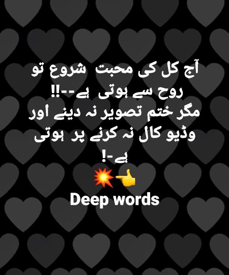 Kya isko muhabbat ka naam dy skty hain ap???