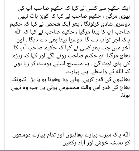 apne maa bap ke kadar kro q k wo dobaea ni melty or apne choto se piyar kro q k Allah khoosh hota hai or apne baro ke ezzat kro q k kal.ko ap k bache apki ezzat krengy ....and respect u r brother