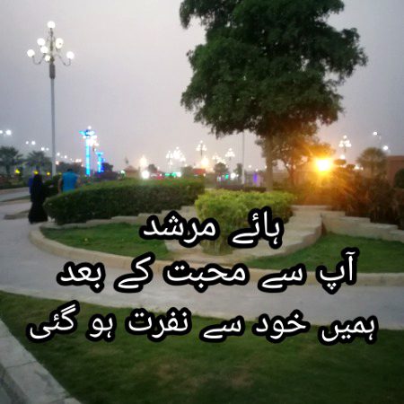 ہمیں خود سے نفرت ہو گئی 💔