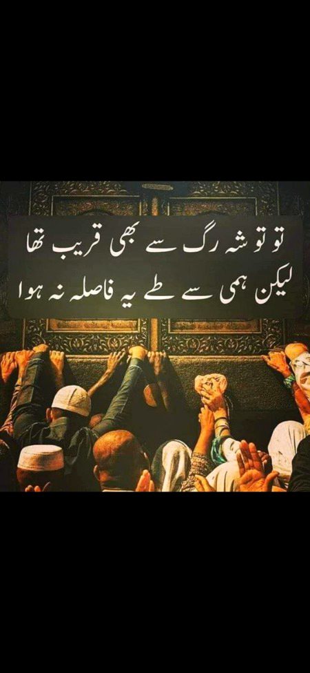 درس حدیث:
(آداب خطبہ جمعہ)
جب آدمی ایسی جگہ بیٹھے، جہاں سےخطبہ سن سکے، امام کو دیکھ سکے، خاموش رہے، کوئی فضول حرکت نہ کرے تواسکو دوگناثواب ملیگا، اگردور بیٹھےجہاں سےخطبہ سنائی نہ دیا مگرخاموش رہا، کوئی فضول بات نہ کی تو اسکو اکہرا ثواب ملےگا۔
اگر کوئی ایسی جگہ بیٹھے،جہاں سےخطبہ سن سکتا تھا، امام کو بھی دیکھ سکتاتھا لیکن بےمقصد گفتگوکرتارہا،چپ نہ رہاتواس پر گناہ کاایک حصہ ڈال دیاجائیگا۔
(ابوداؤد1051)