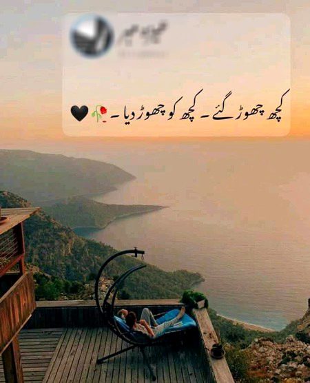 Koi hmaary qabil nhi tha ...kisi k qabil hm nhi..