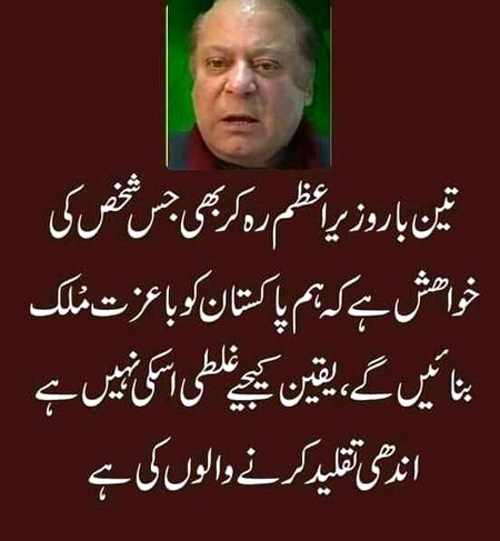 Ab aqal k andhy logo ko ye bat kesy smjh ay😏😏