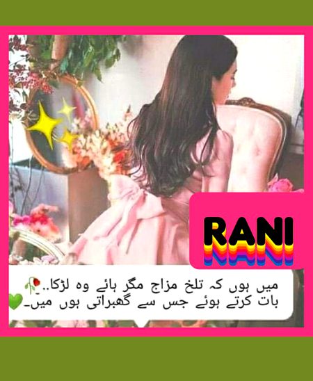 کچھ تو معلوم ہو آخر تیرا معیار ہے کیا ۔
مجھ سے ہر شخص یہاں تیرے سوا راضی ہے ۔💔