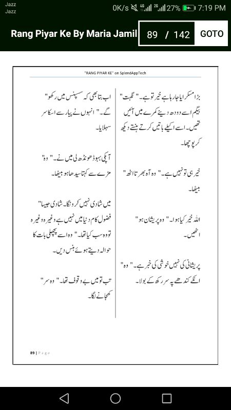 رنگ پیار کے"