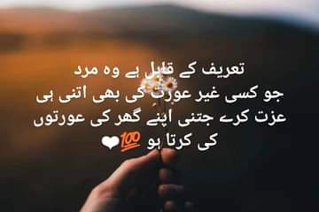 Tareef k kabil hai wo log