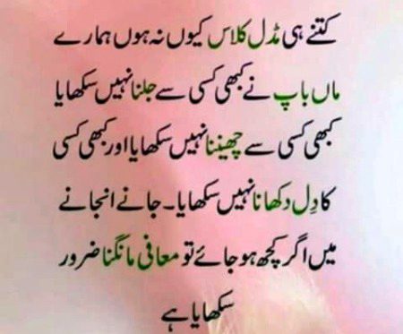 Apni tkleef usko btao .Jo hal kr sky...hr kisi ko apni tkleef btao gy tu apna muqam kho do gy