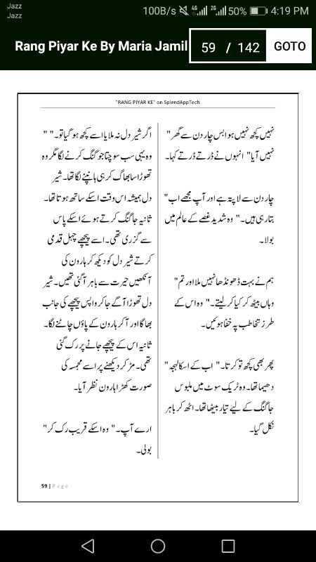 رنگ پیار کے"