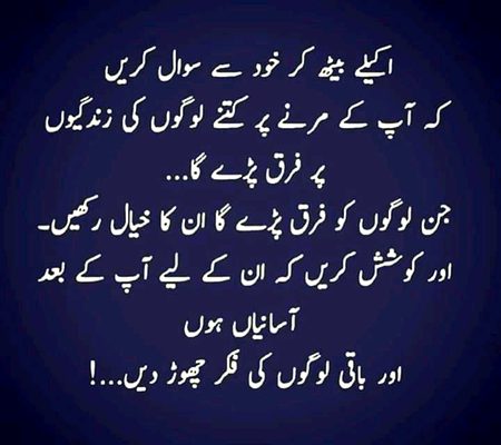 خود سے سوال کرے
