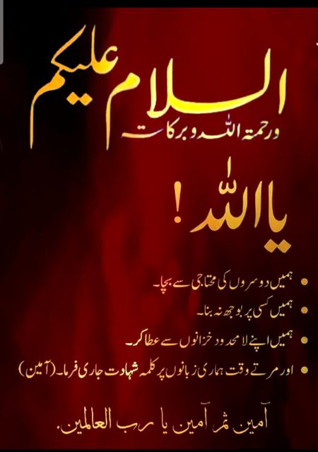 Ameen Suma ameen