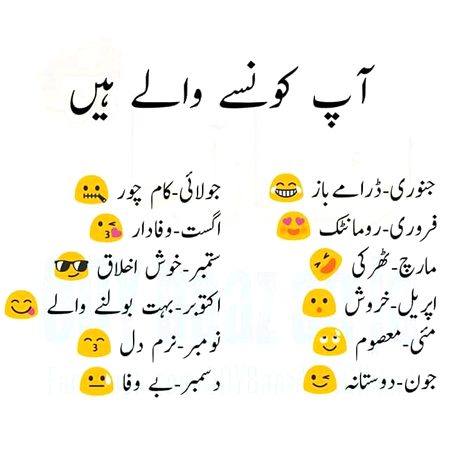 Ap kon sy wely hain 😀😀 me May