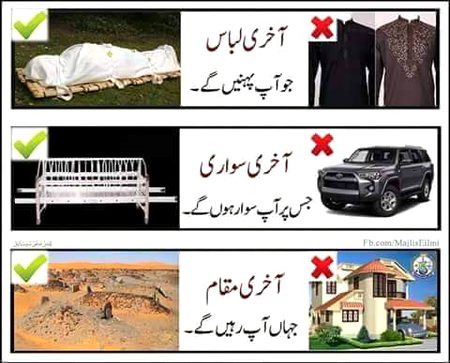 بیشک یا رب العالمین