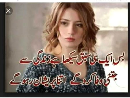 Ab ni rakhty hum kisi sy shwaq e ulfath .. A Hayat ..be raham sy log ha  Dil Thor dety ha💕💔💔