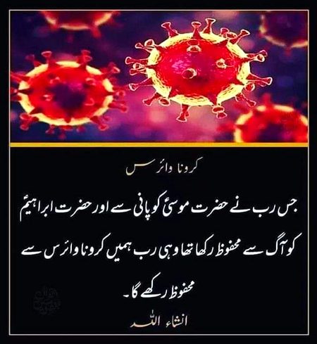 کرونا  مریضوں میں اضافہ ہو رہا ہے۔ اس بار مرض اور بھی خطرناک اور مہلک ہے اور اس بار کرونا جوان بوڑھے کو ایک ہی نظر سے دیکھ رہی ہے۔
اللہ ہماری حفاظت فرمائے۔ آمین