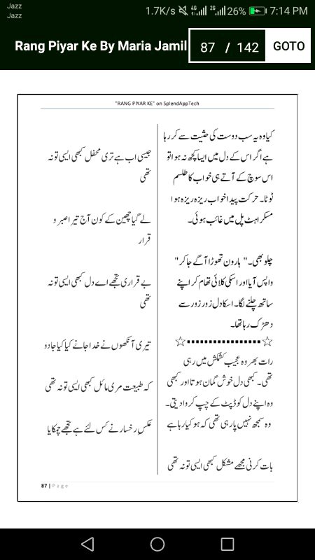 رنگ پیار کے"