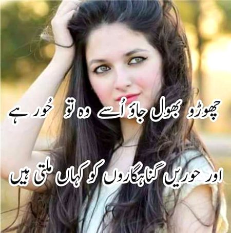 ❤… کیا حُسن تھا کہ آنکھ سے دیکھا ہزار بار….!!!!
❤… پھر بھی نظر کو حسرت دیدار رہ گئی