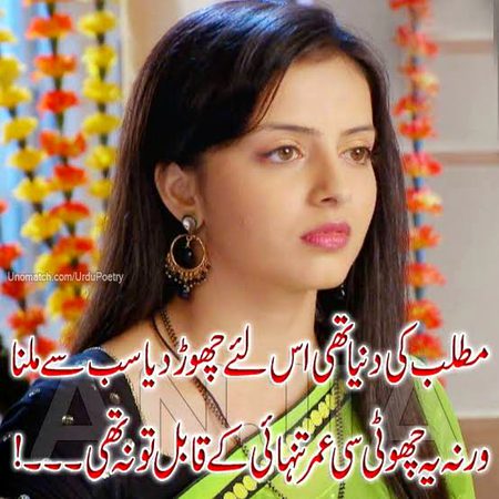 Sad Poetry image