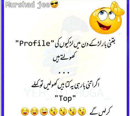 Funny joke