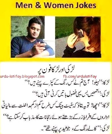 Funny joke