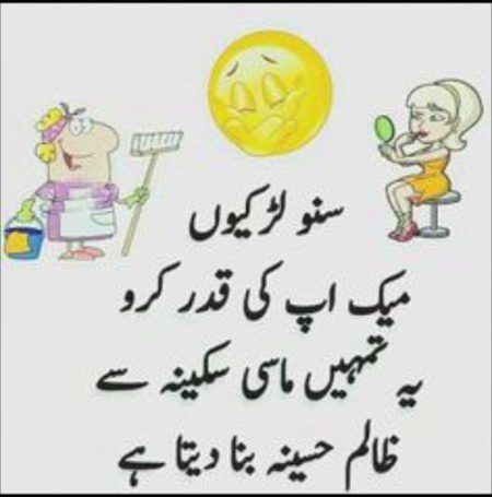 Funny joke