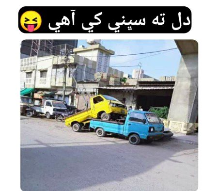 Funny joke