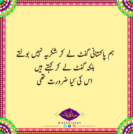 Funny joke