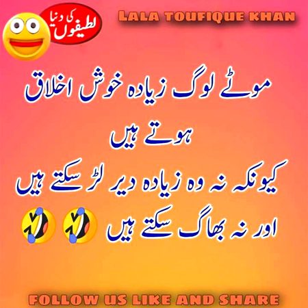 Funny joke