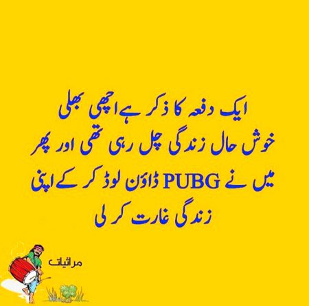 Funny joke
