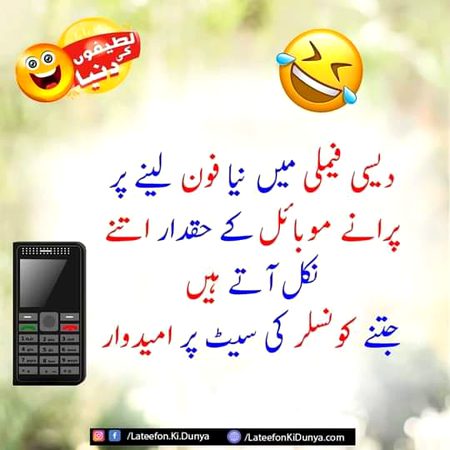 Funny joke