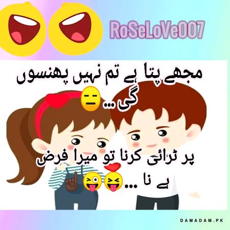 Funny joke