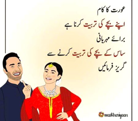 Funny joke